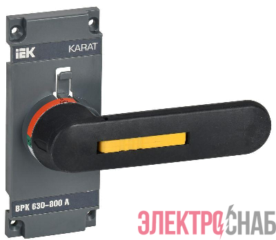 Рукоятка прямого управления ВРК реверс. 630-800А KARAT IEK KA-VR20D-RY-0630-0800