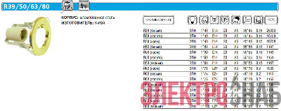 Светильник Prima 50 0 05 точечный R50 хром E14 ИТАЛМАК IT8082