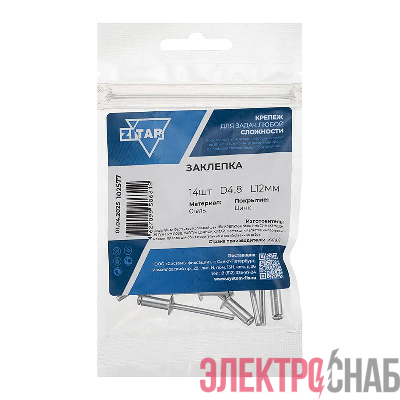 Заклепка 4.8х12 (уп.14шт) Tech-Krep/Zitar 102577