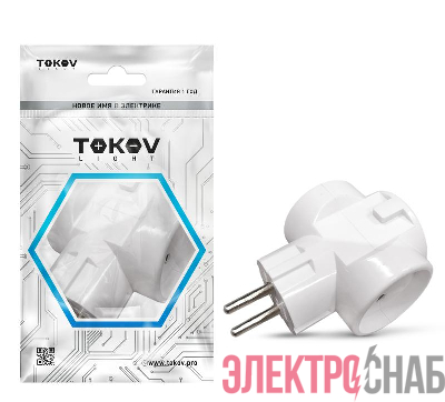 Разветвитель 3-м без заземл. 10А 250В IP20 ABS-пластик бел. TOKOV ELECTRIC TKL-S3C-C01