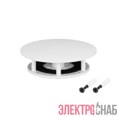 Крепление MOONLIGHT-BASE-ROUND-D25-S White металл Arlight 046068