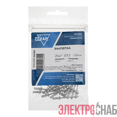 Заклепка 3.2х10 (уп.25шт) Tech-Krep/Zitar 102568