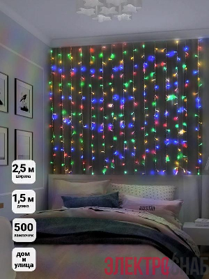 Гирлянда "Занавес" 500 LED 250х150см уличная соед. до 6 мод. мульти SHLights 4690601041517
