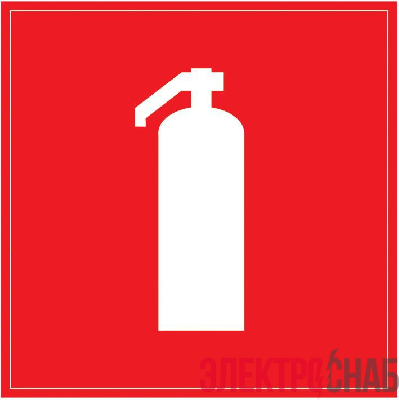 Знак "Огнетушитель" 150х150 IEK YPC20-OGNET-2-010