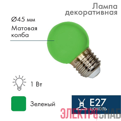 Лампа светодиодная 1Вт шар d45 5LED зел. E27 Neon-Night 405-114
