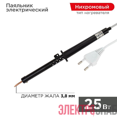 Паяльник ПП 220В 25Вт пластиковая ручка ЭПСН (Россия) Rexant 12-0225-1