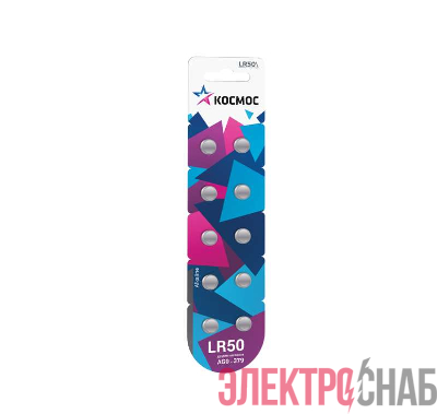 Элемент питания алкалиновый "таблетка" LR50/AG0 часовой (блист.10шт) КОСМОС KOCG0(LR50)10BL