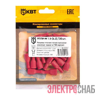 Разъем кабельный плоский изолированный мама РППИ-М 1.5-(6.3) (уп.20шт) КВТ 91028