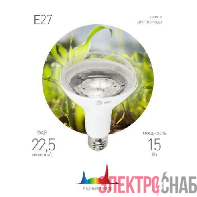 Лампа светодиодная FITO-15W-Ra90-E27 15Вт BR30 E27 220-240В для растений полноспектральная бел. спектр Эра Б0039173
