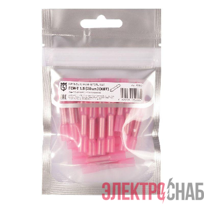 Гильза соединительная изолированная ГСИ-Т 1.5 (уп.20шт) КВТ 91019