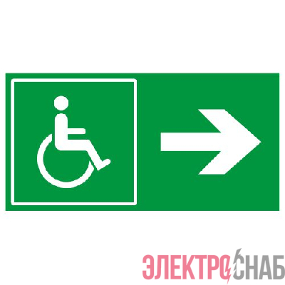 Этикетка самоклеящаяся INFO-SSA-120 бэклит 259х135мм МГН/стрелка вправо SSA-103 ЭРА Б0064732