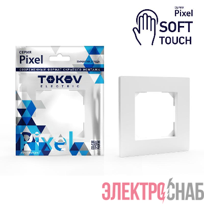 Рамка 1-м Pixel айс TOKOV ELECTRIC TKE-PX-RM1-C34