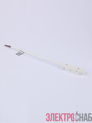 Коннектор питания вводный 48В для магнитного шинопровода 20мм бел. Vitaluce VT0200034-00