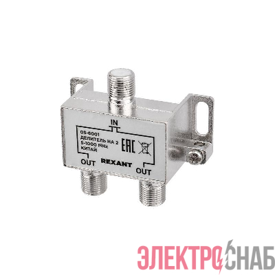 Делитель ТВ "краб" х2 под F разъем 5-1000 МГц Rexant 05-6001