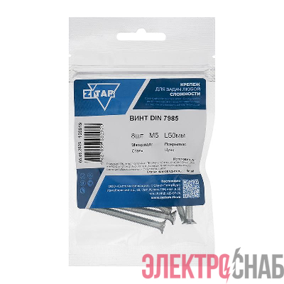 Винт с полукруглой головкой М5х50 DIN 7985 оцинк. (уп.8шт) Tech-Krep/Zitar 103019