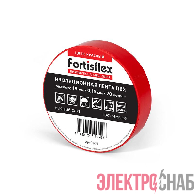 Изолента ПВХ 19х0.15x20 красн. Fortisflex 71234