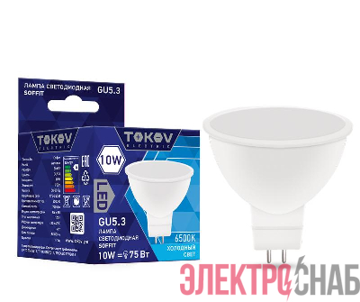 Лампа светодиодная 10Вт Soffit 6500К GU5.3 176-264В TOKOV ELECTRIC TKE-MR16-GU5.3-10-6.5K