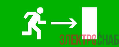 Пиктограмма "Направление направо" 240х95мм (для SAFEWAY-10) EKF pkal-02-04