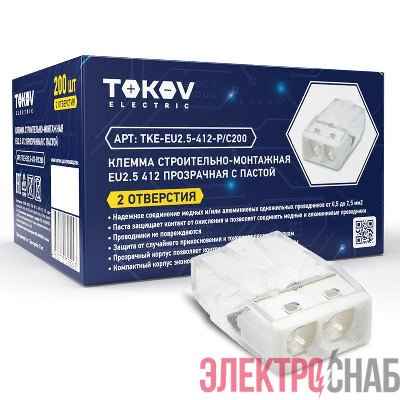 Клемма строительно-монтажная СМК 2273-242 EU2.5 412 2-проводная с пастой TOKOV ELECTRIC TKE-EU2.5-412-P/C200