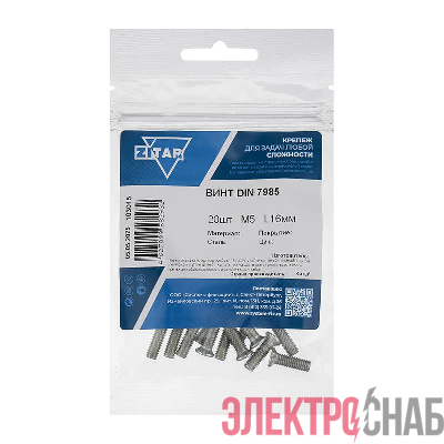 Винт с полукруглой головкой М5х16 DIN 7985 оцинк. (уп.20шт) Tech-Krep/Zitar 103015