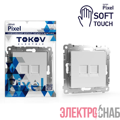 Розетка компьютерная 2-м СП Pixel RJ45 кат.5E механизм айс TOKOV ELECTRIC TKE-PX-RC2-C34