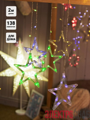 Гирлянда "Занавес" DCLLD-138M-C 138 мультиколор светодиодов 2х1/0.6м 12 нитей SHLights 4690601047175