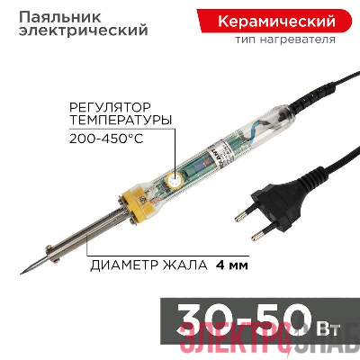 Паяльник с керам.нагревателем и регулятором 230В 30-50Вт Rexant 12-0170