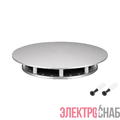 Крепление MOONLIGHT-BASE-ROUND-D18-M Silver металл Arlight 046087