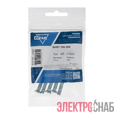 Винт с потайной головкой М6х70 DIN 965 оцинк. (уп.5шт) Tech-Krep/Zitar 103005