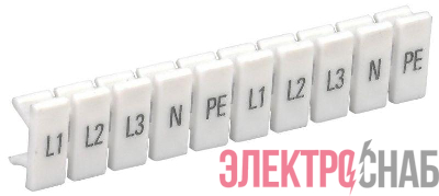 Маркеры для КПИ-1.5кв.мм с символами "L1; L2; L3; N; PE" IEK YZN11M-001-K00-A