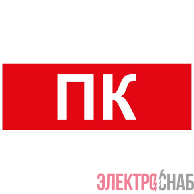 Этикетка самоклеящаяся INFO-SSA-122 350х130мм ПК SSA-101/DPA-301 ЭРА Б0064704