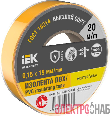 Изолента 0.15х19мм (рул.20м) желт. IEK EX-IZ10-C15-19-20-K05
