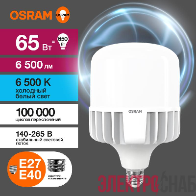 Лампа светодиодная G3 HW 65Вт T цилиндр матовая 6500К холод. бел. E27/E40 6500лм угол пучка 200град. 140-265В PF>/=0.9 алюм. (замена 650Вт) OSRAM 4099854121579