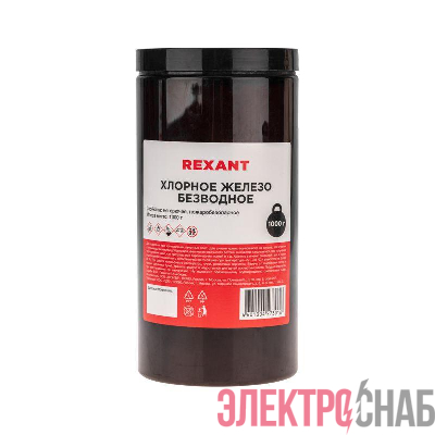 Железо хлорное безводное 1000гр банка Rexant 09-3782