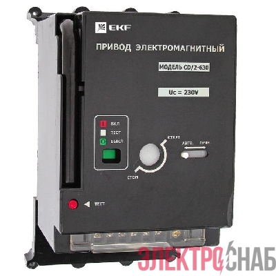 Электропривод к ВА-99С CD/2-630 EKF mccb99c-a-21