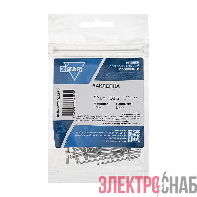 Заклепка 3.2х12 (уп.22шт) Tech-Krep/Zitar 102569