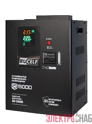 Стабилизатор напряжения RUCELF RS-15000