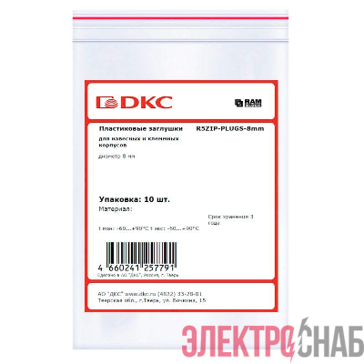 Заглушка пластиковая для навесных и клеммных корпусов d8мм (уп.10шт) DKC R5ZIP-PLUGS-8MM