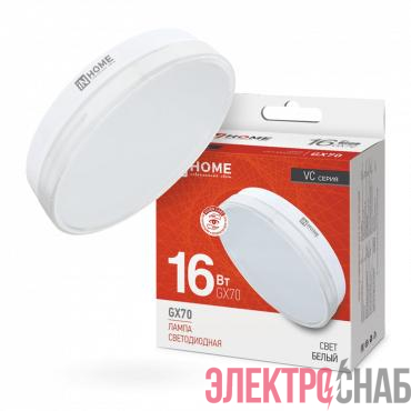 Лампа светодиодная LED-GX70-VC 16Вт таблетка 4000К нейтр. бел. GX70 1520лм 230В IN HOME 4690612021546