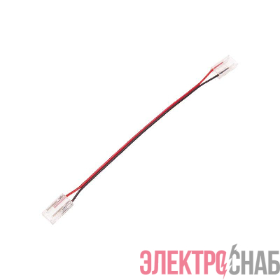 Коннектор I-образный гибкий удлиненный для одноцветной светодиодной ленты COB 8мм Rexant 148-104