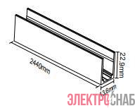 Комплект монтажного накладного профиля 2440х13х23 для ленты NEON 1120 HB VARTON V4-NS-00.0047.STR-0009