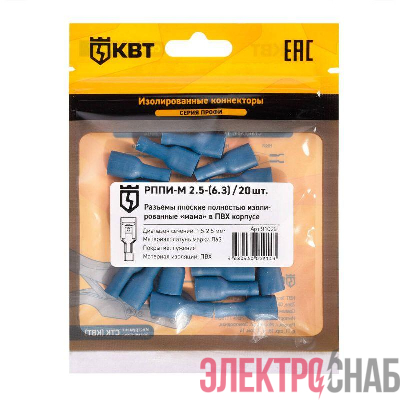 Разъем кабельный плоский изолированный мама РППИ-М 2.5-(6.3) (уп.20шт) КВТ 91029