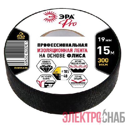 Изолента ПВХ 19ммх15м PROFLEEC1915 на основе флиса 0.3мм черн. Эра Б0057181