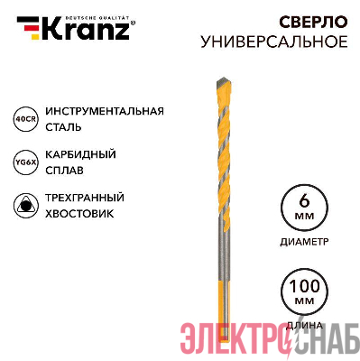 Сверло универсальное твердосплавное 6мм Kranz KR-91-0321