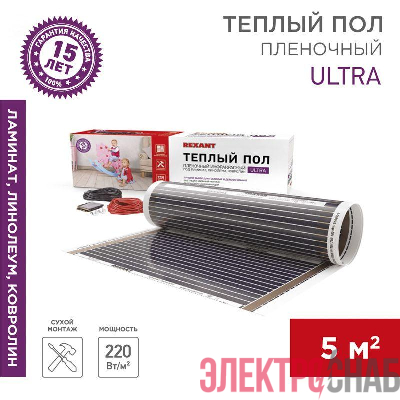 Комплект "Теплый пол" (пленка) Ultra RXM 220-0.5-5 (1100Вт/0.5х10м/S обогрева: 5кв.м) Rexant 51-0508-4