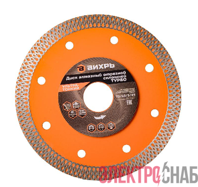 Диск алмазный сплошной тонкий 125х22.2мм сухая и влажная резка Вихрь 73/10/3/23