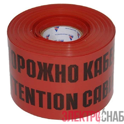 Лента сигнальная ЛСЭ-150мм "Осторожно кабель" красн./черн. (рул.100м) Протэкт 8272