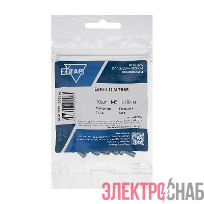 Винт с полукруглой головкой М5х10 DIN 7985 оцинк. (уп.10шт) Tech-Krep/Zitar 103014