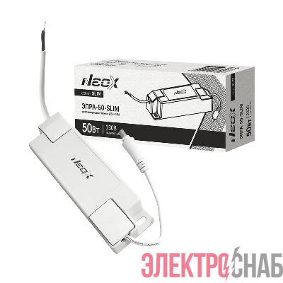 Аппарат пускорегулирующий электронный ЭПРА-50-SLIM 50Вт для ДВО-SLIM NEOX 4690612064567