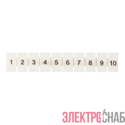 Маркеры для UT/ST/Push-in 2.5 с нумерацией 1-10 (уп.100шт) EKF zb-st-2.5-1-10